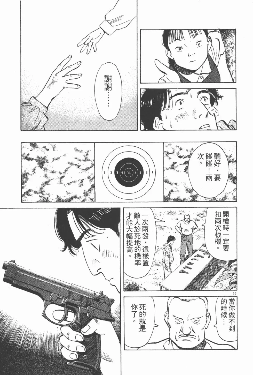 第197页