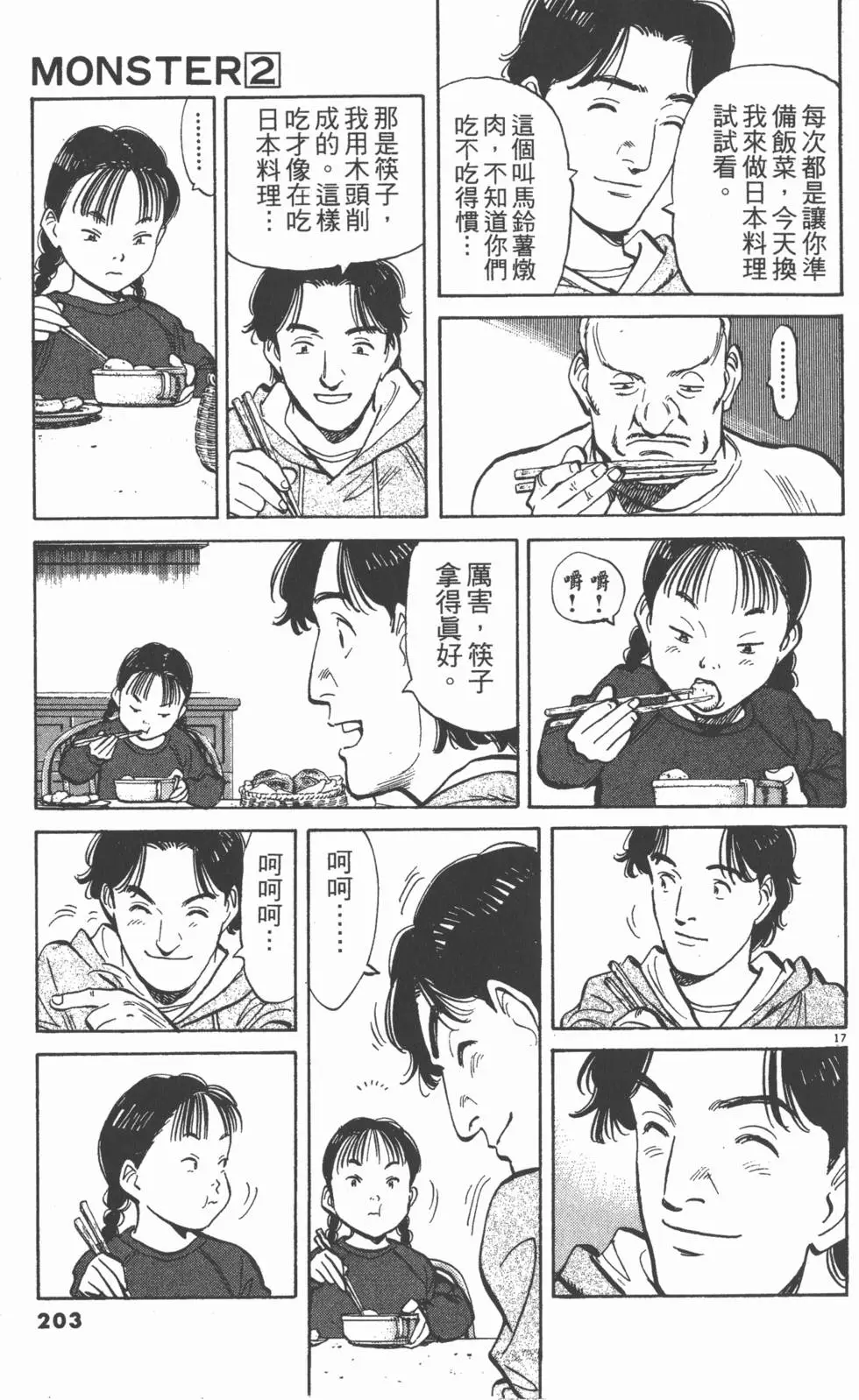 第199页