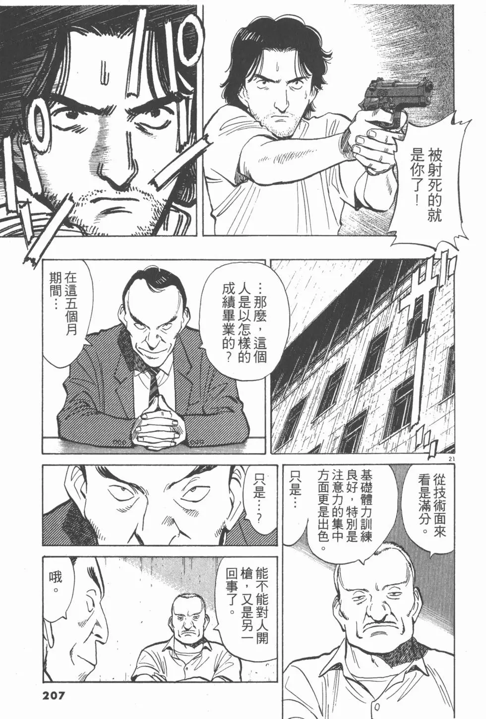 第203页