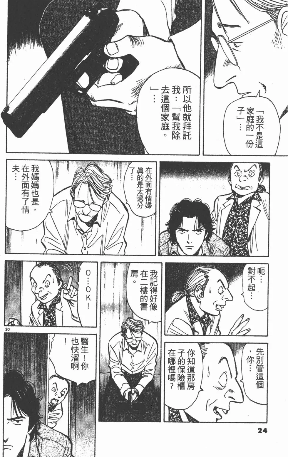 第20页