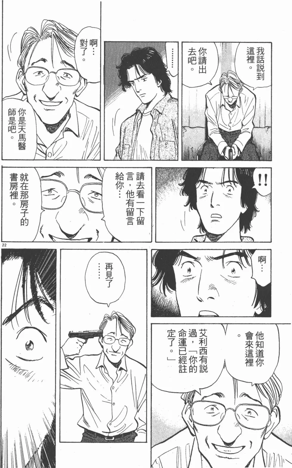 第22页