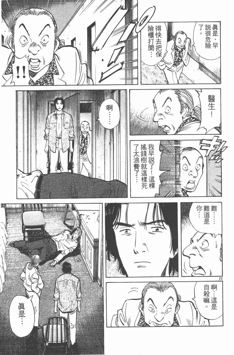 第23页