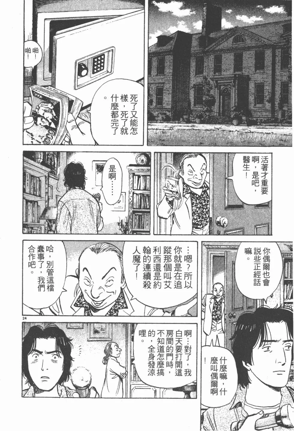 第24页