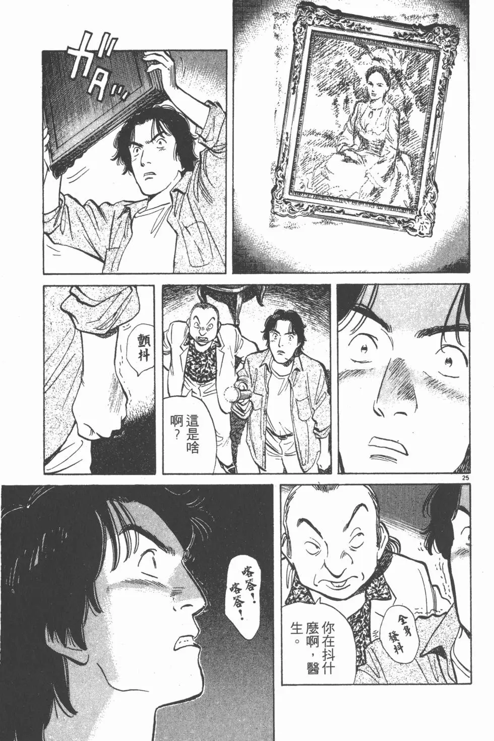 第25页