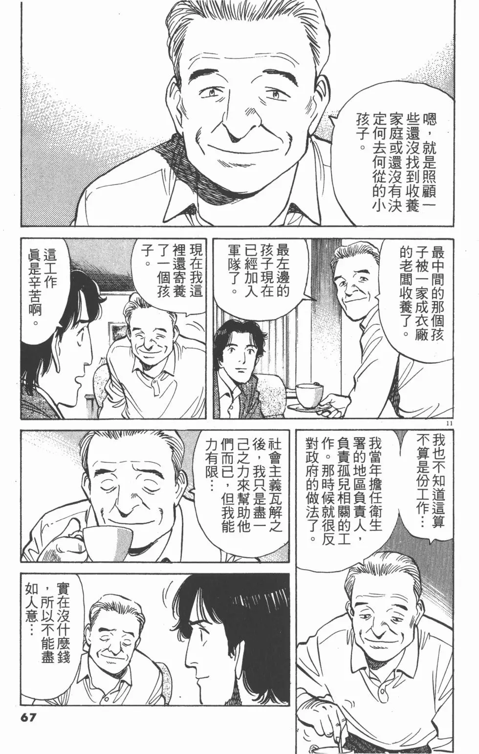 第63页