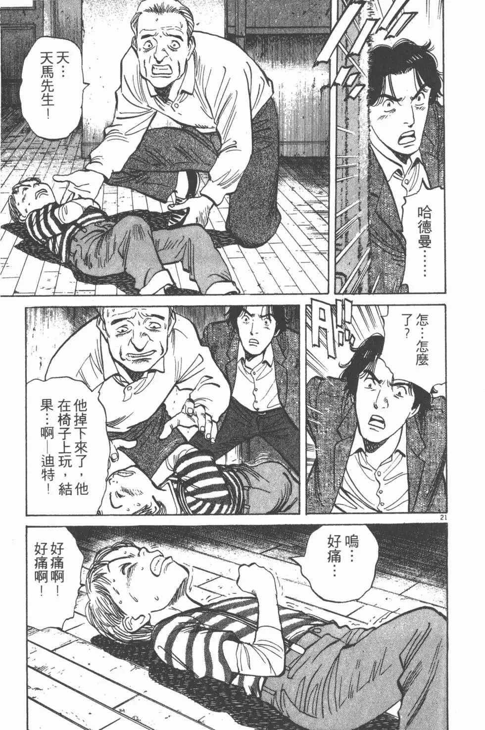 第73页