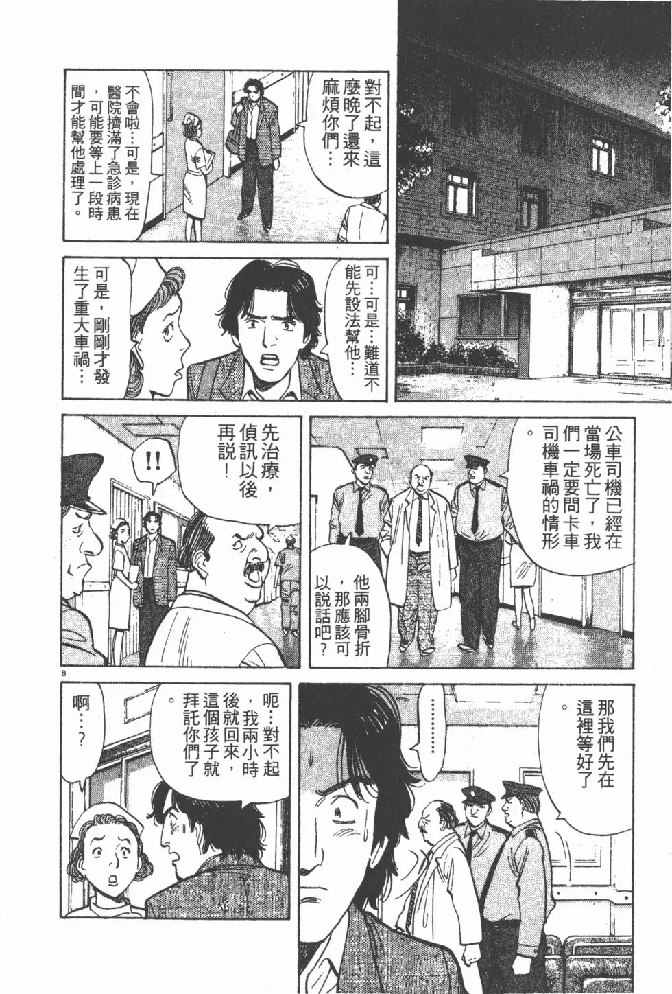 第84页
