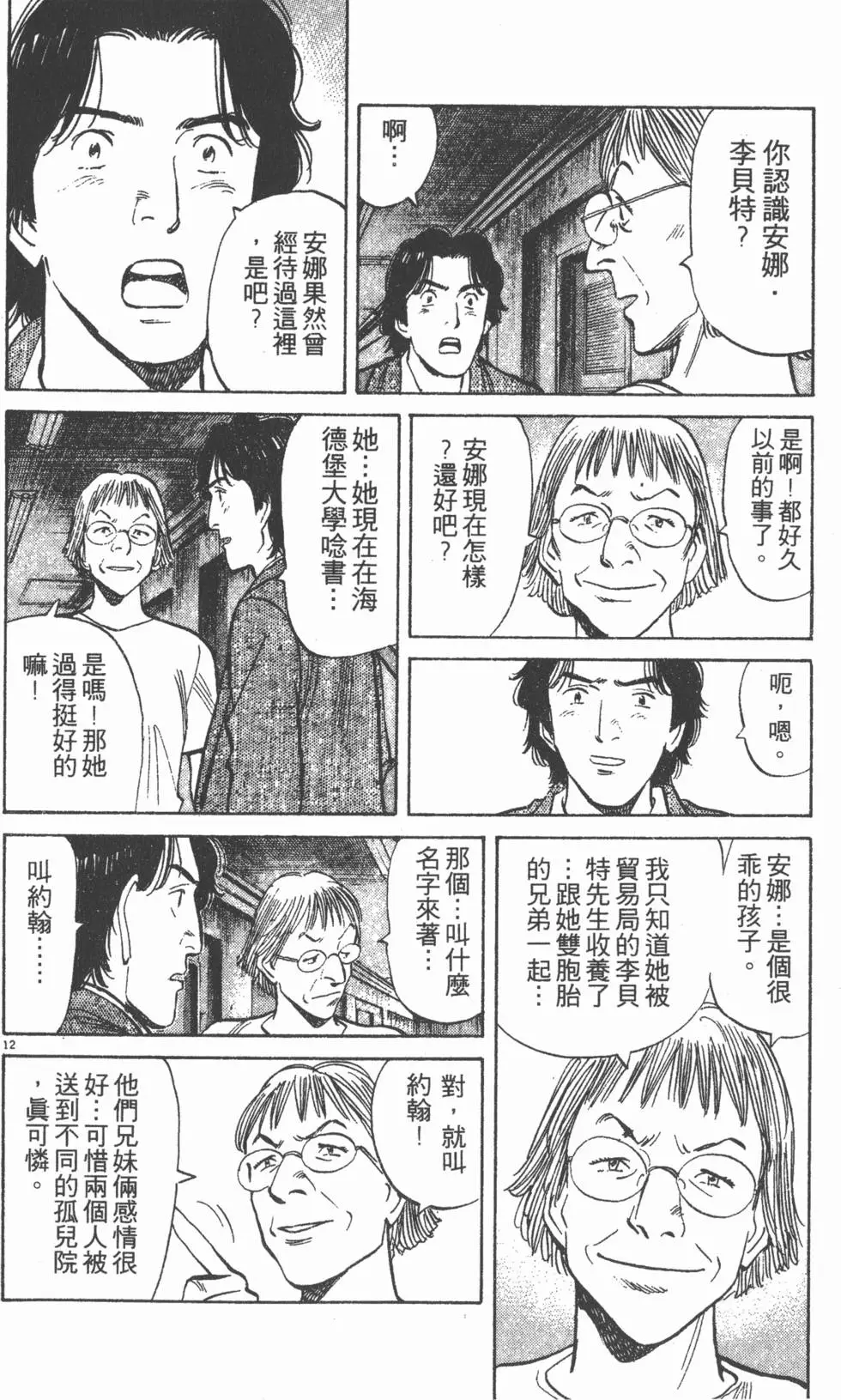 第88页
