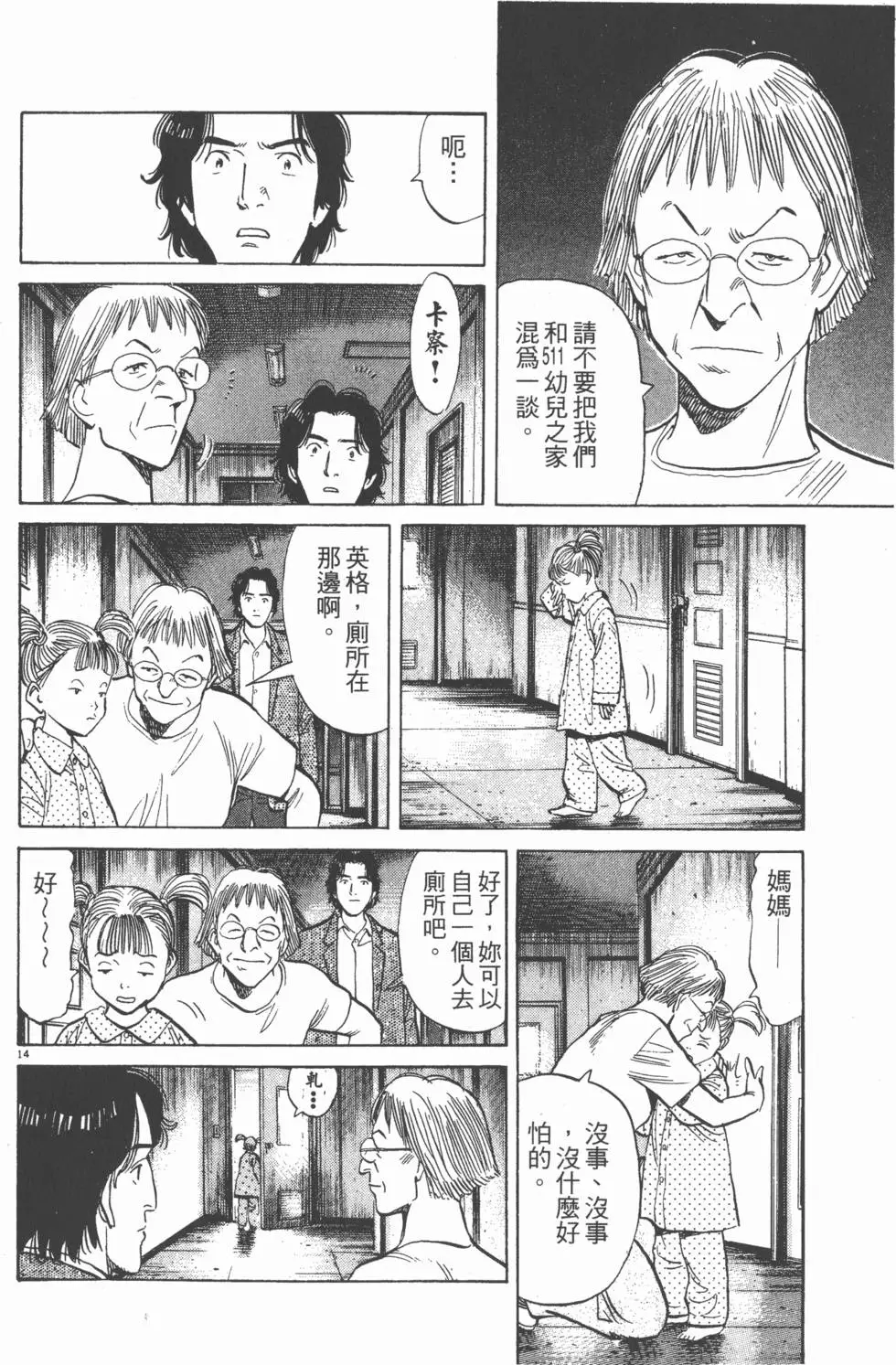 第90页