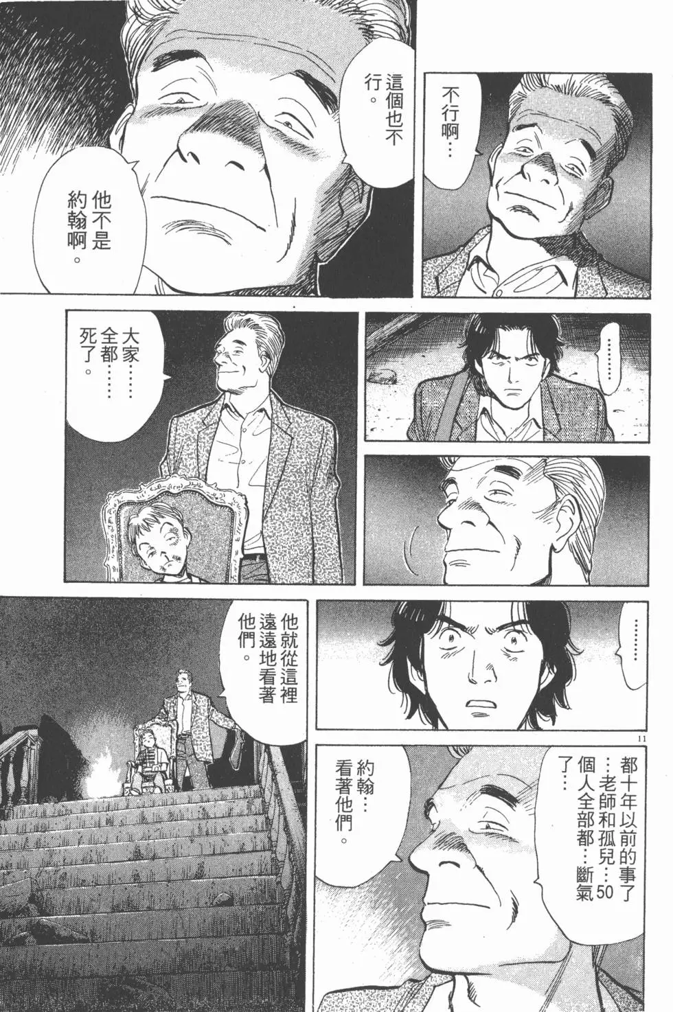 第111页