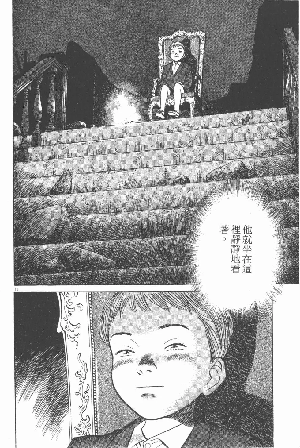 第112页