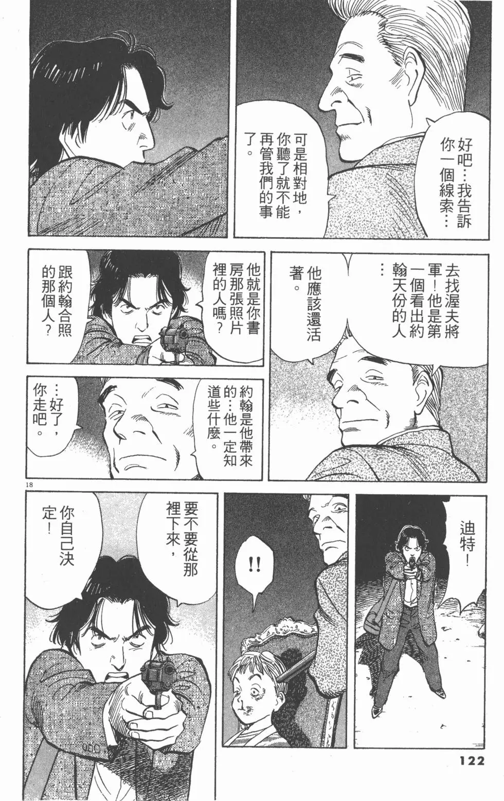 第118页