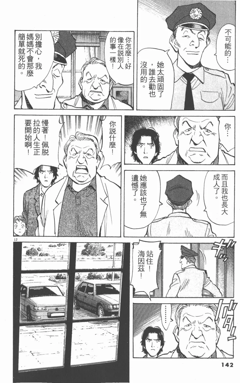 第138页