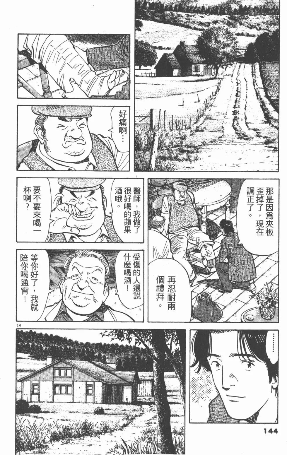 第140页