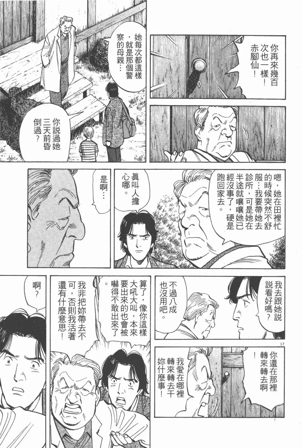 第143页