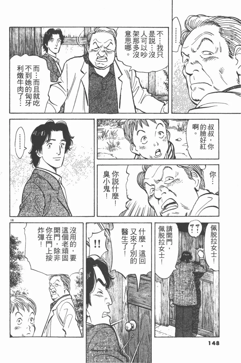 第144页