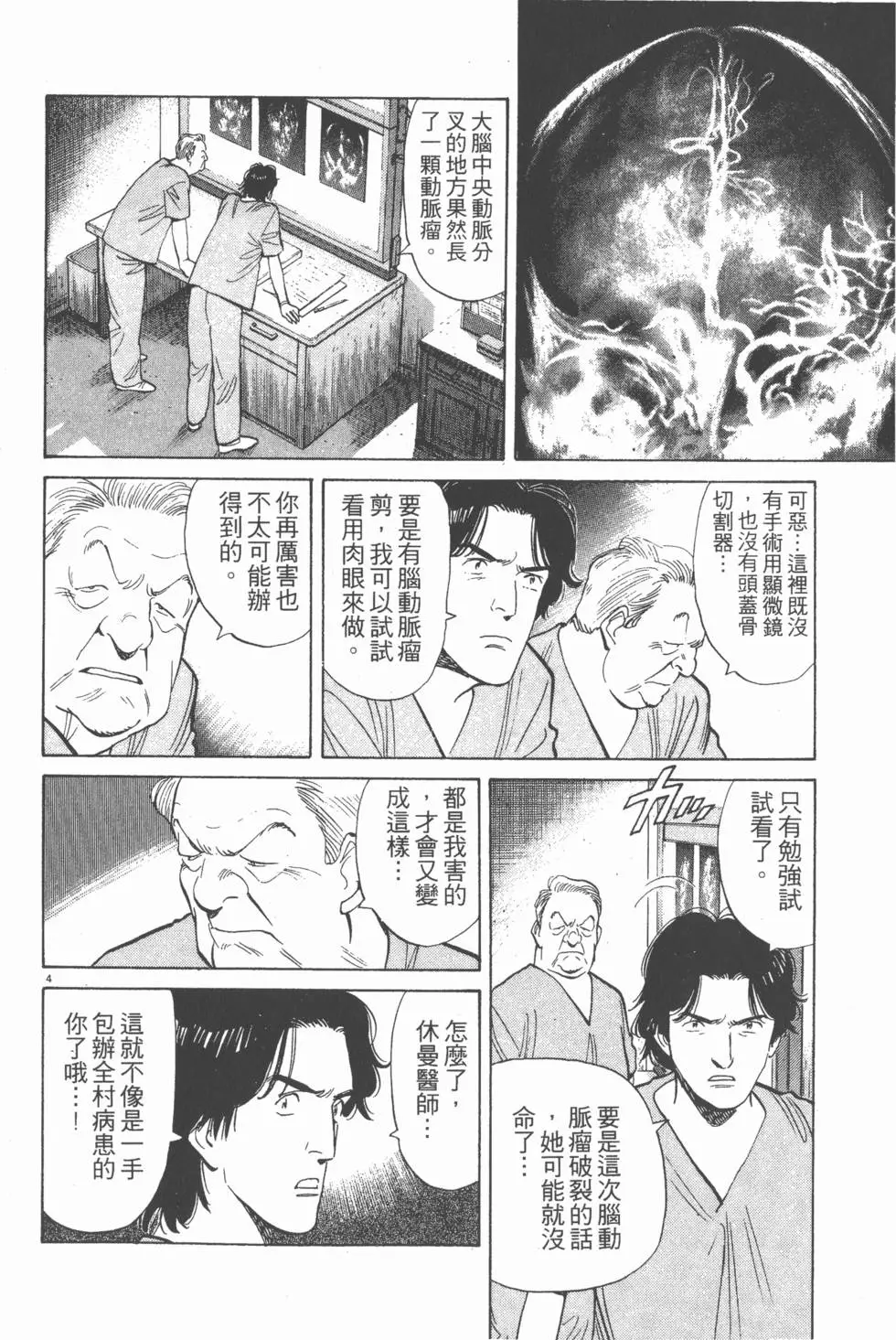 第154页