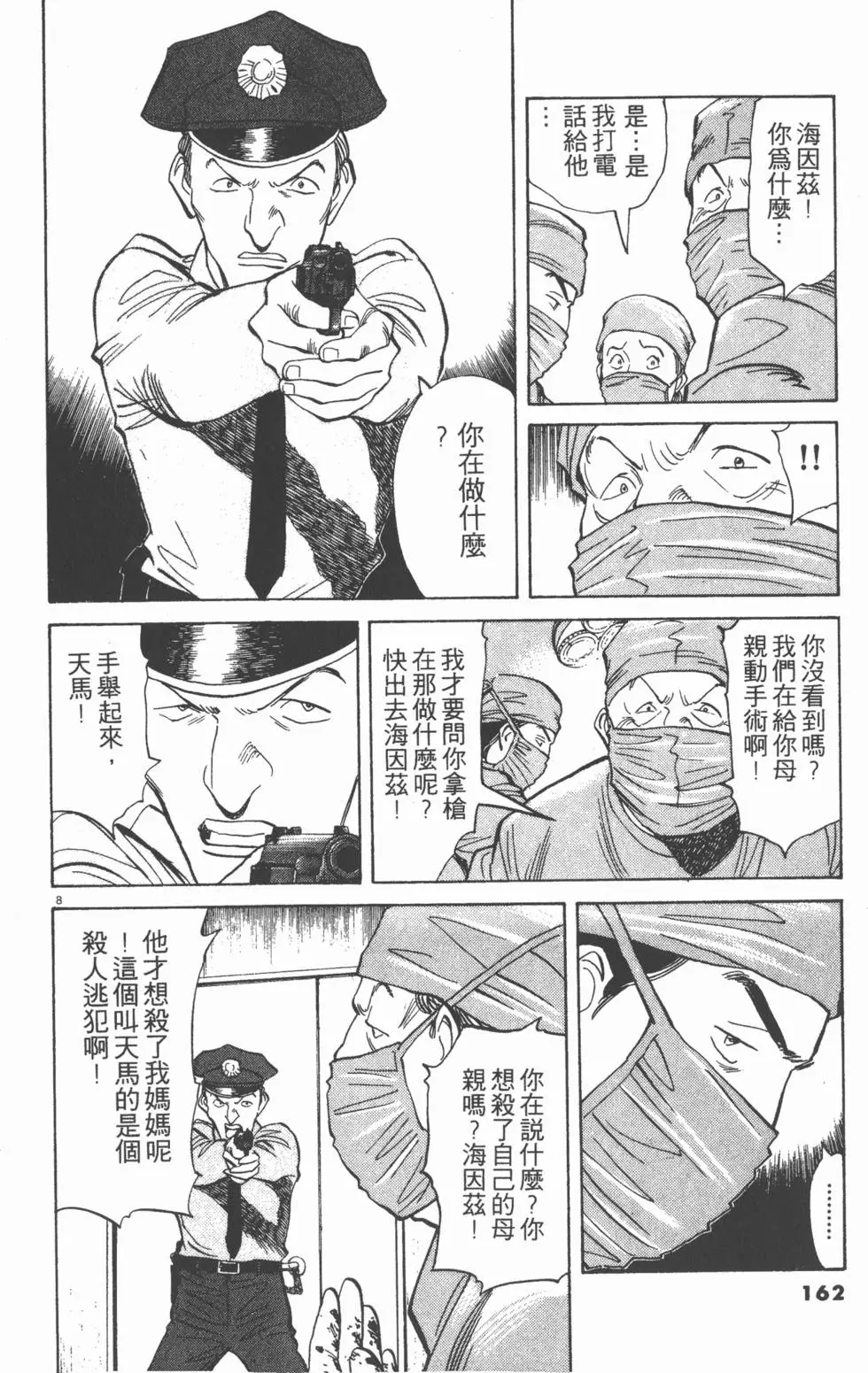 第158页