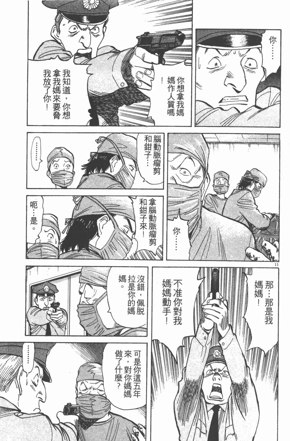 第161页