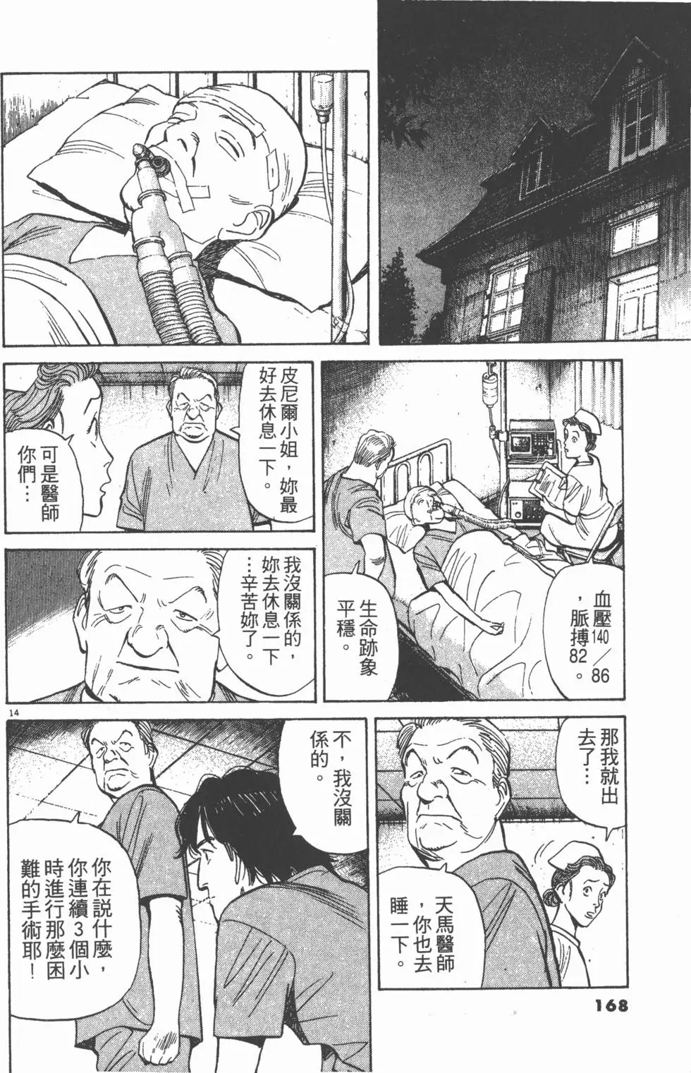 第164页