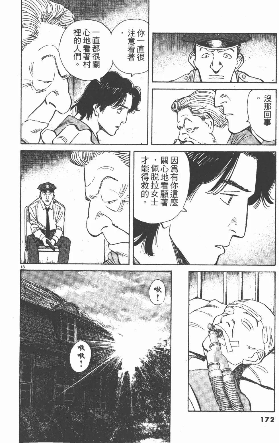 第168页
