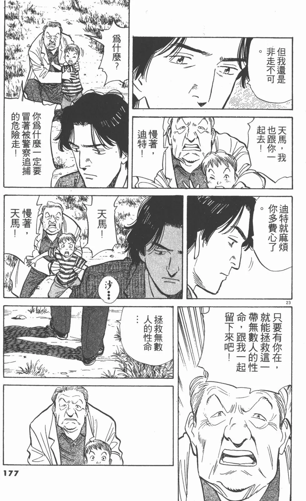 第173页