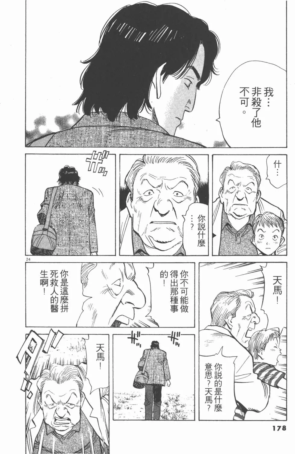 第174页
