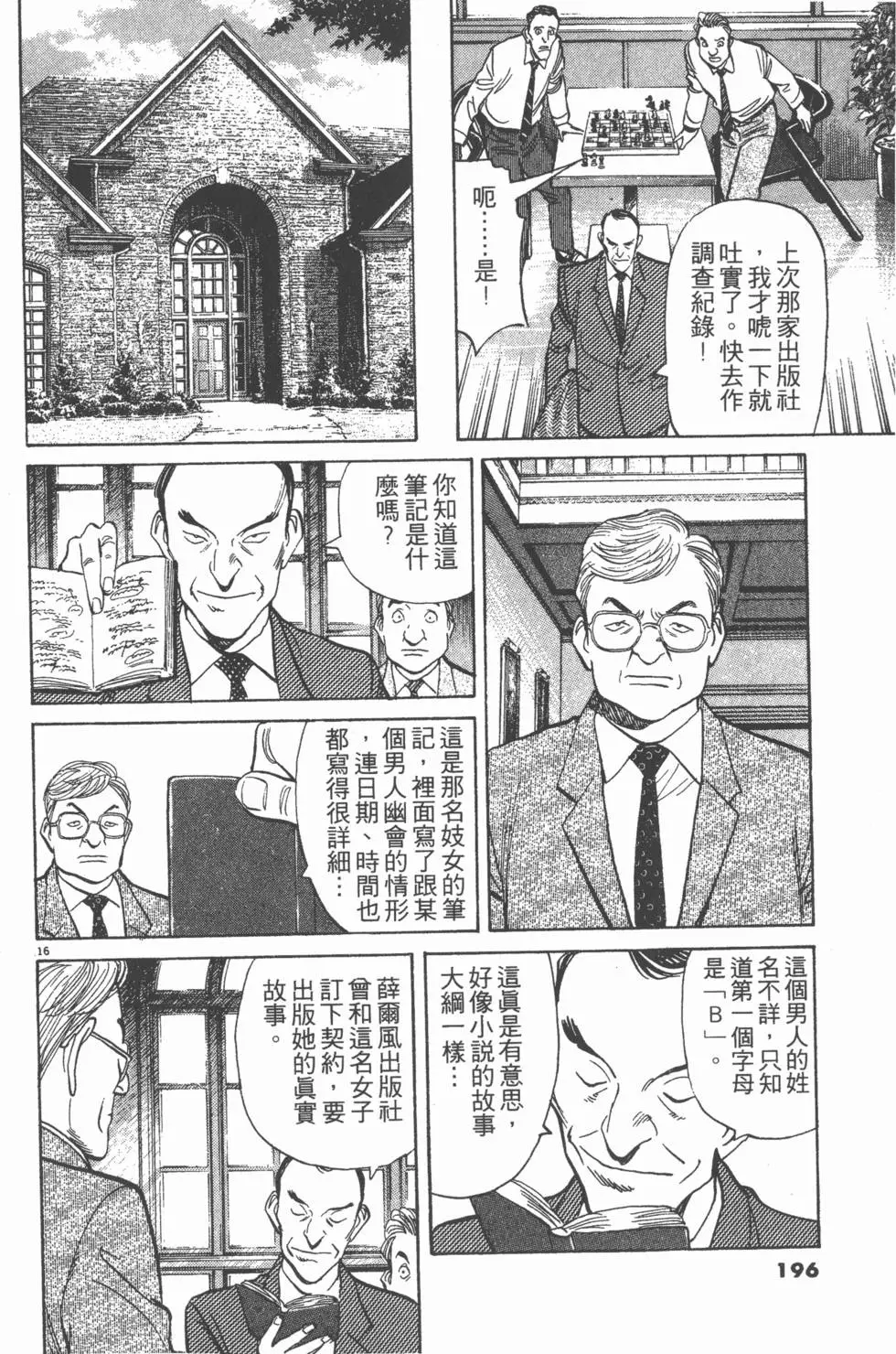 第192页