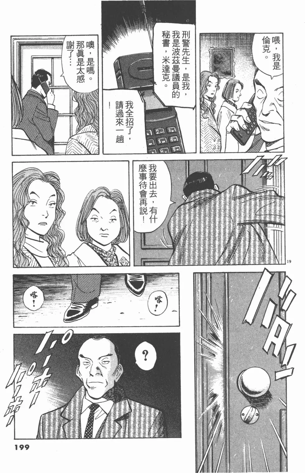 第195页