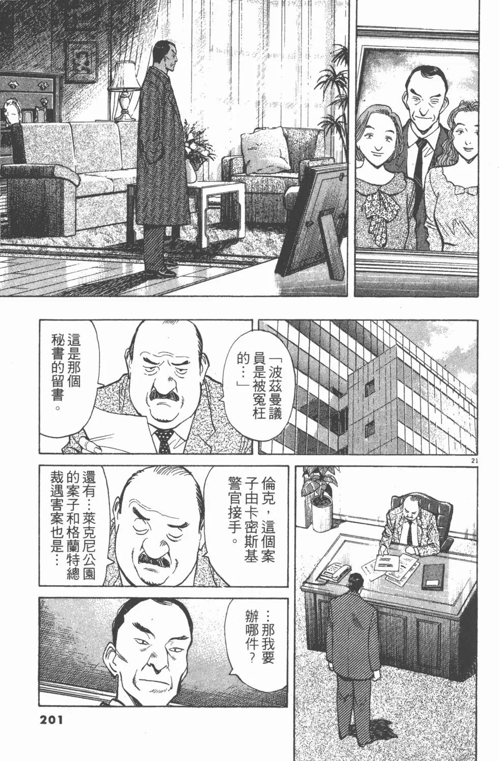 第197页