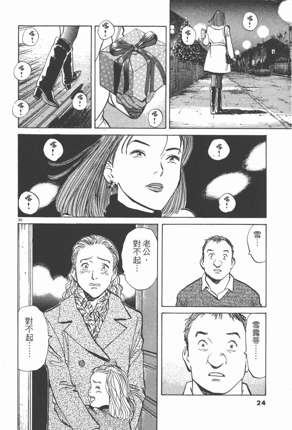 第20页