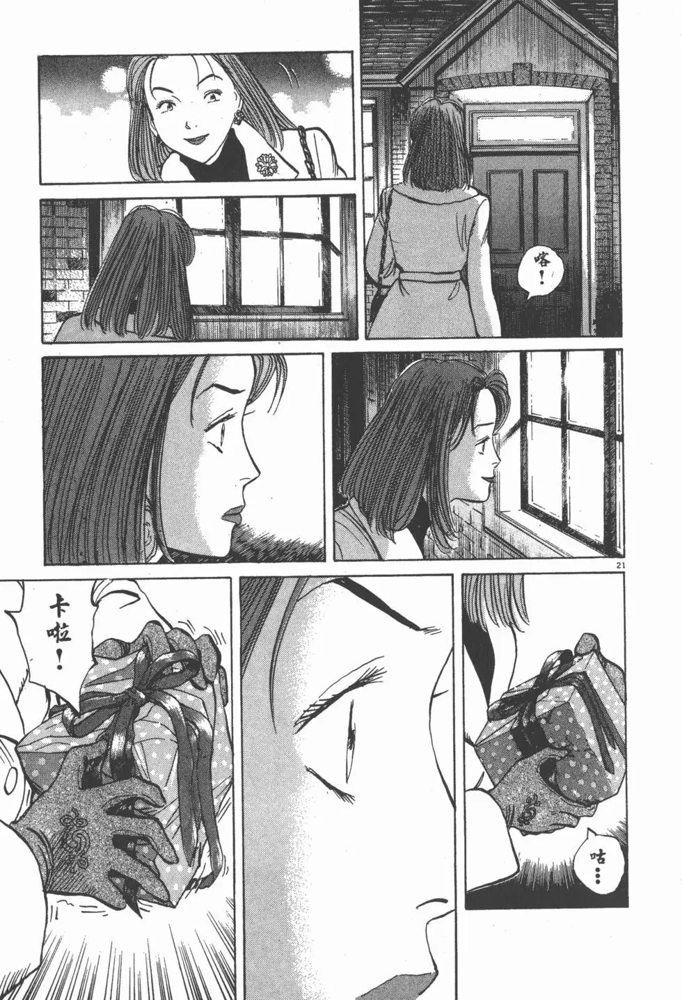 第21页