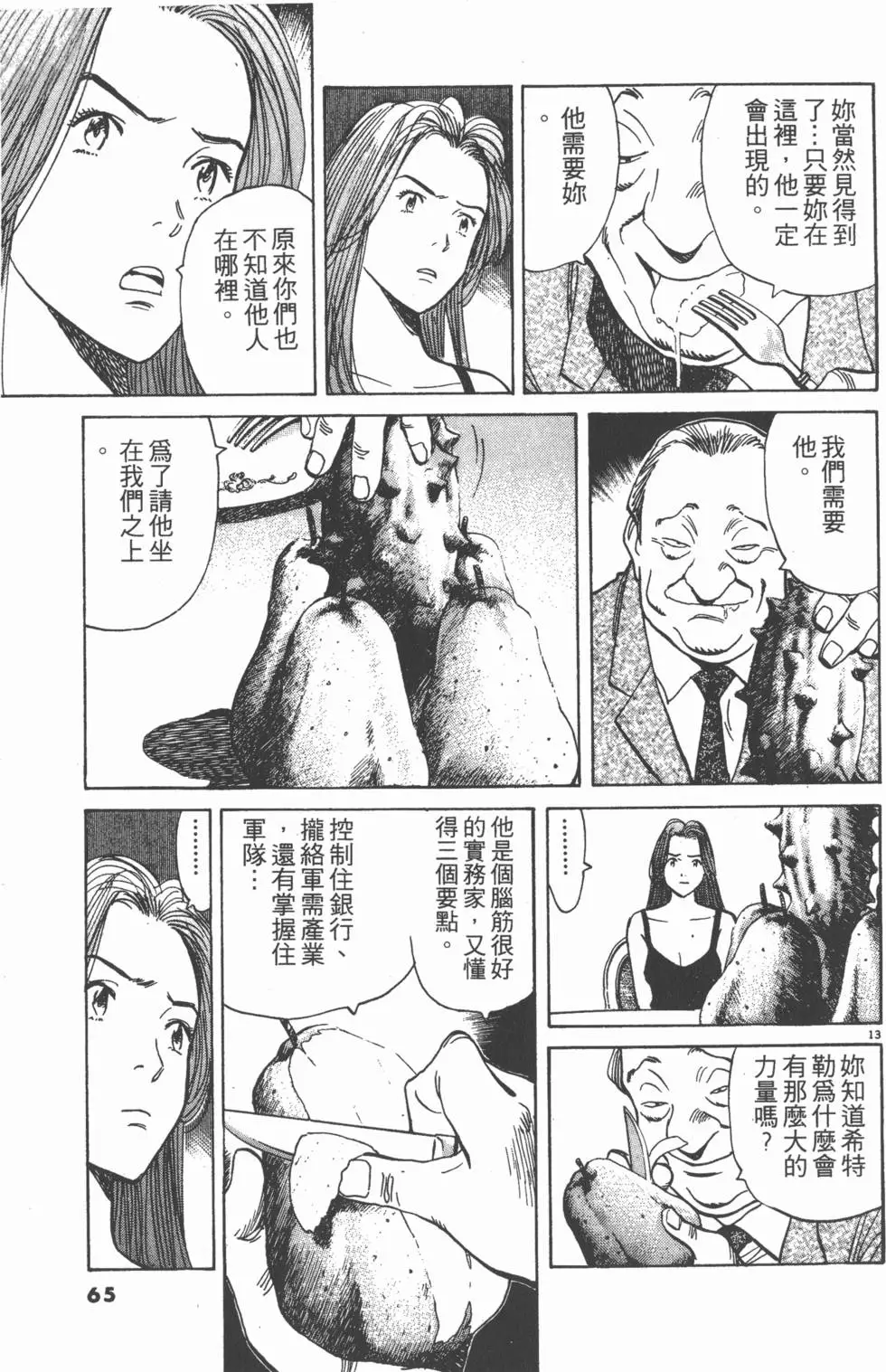 第61页