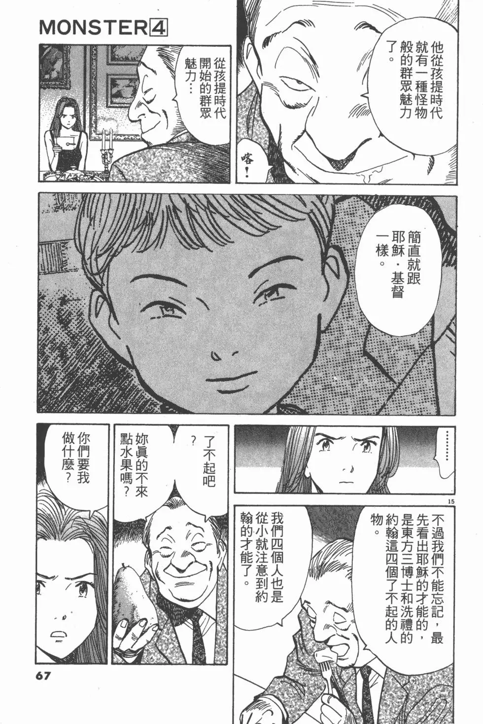 第63页