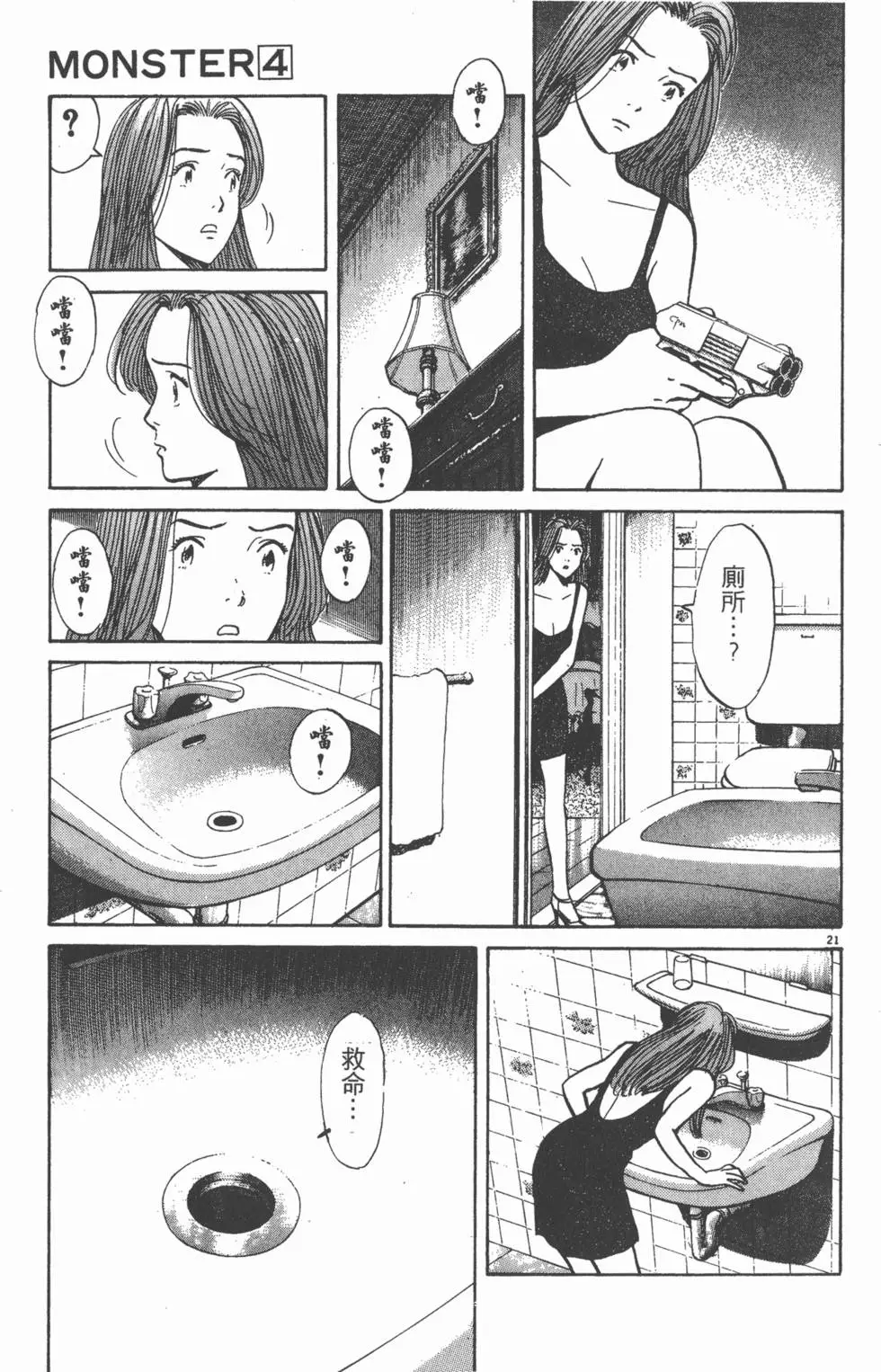 第69页