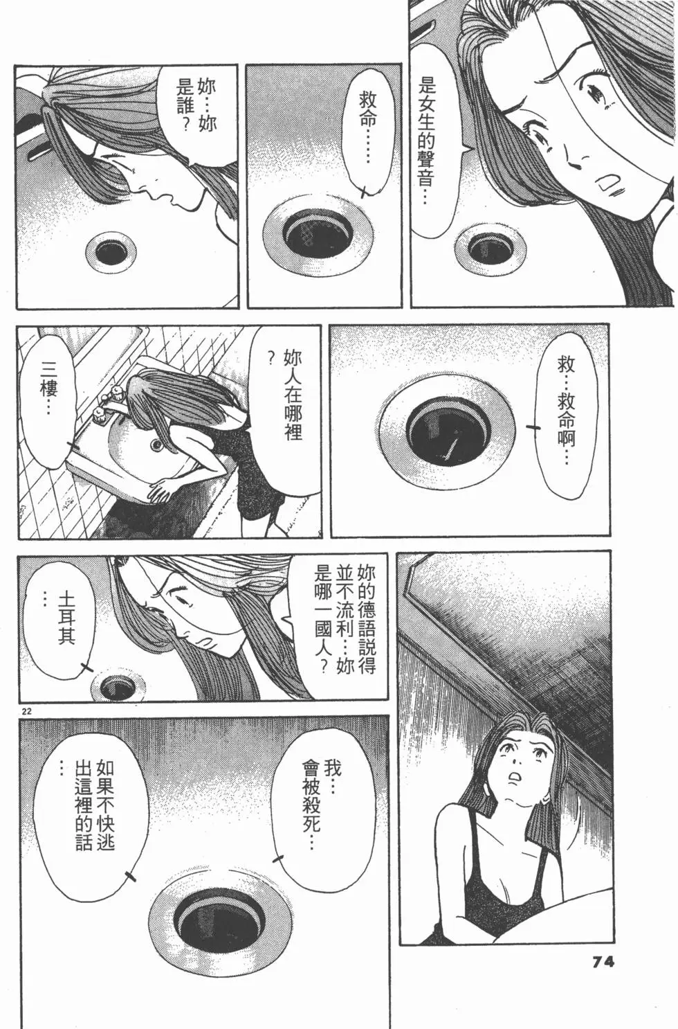 第70页