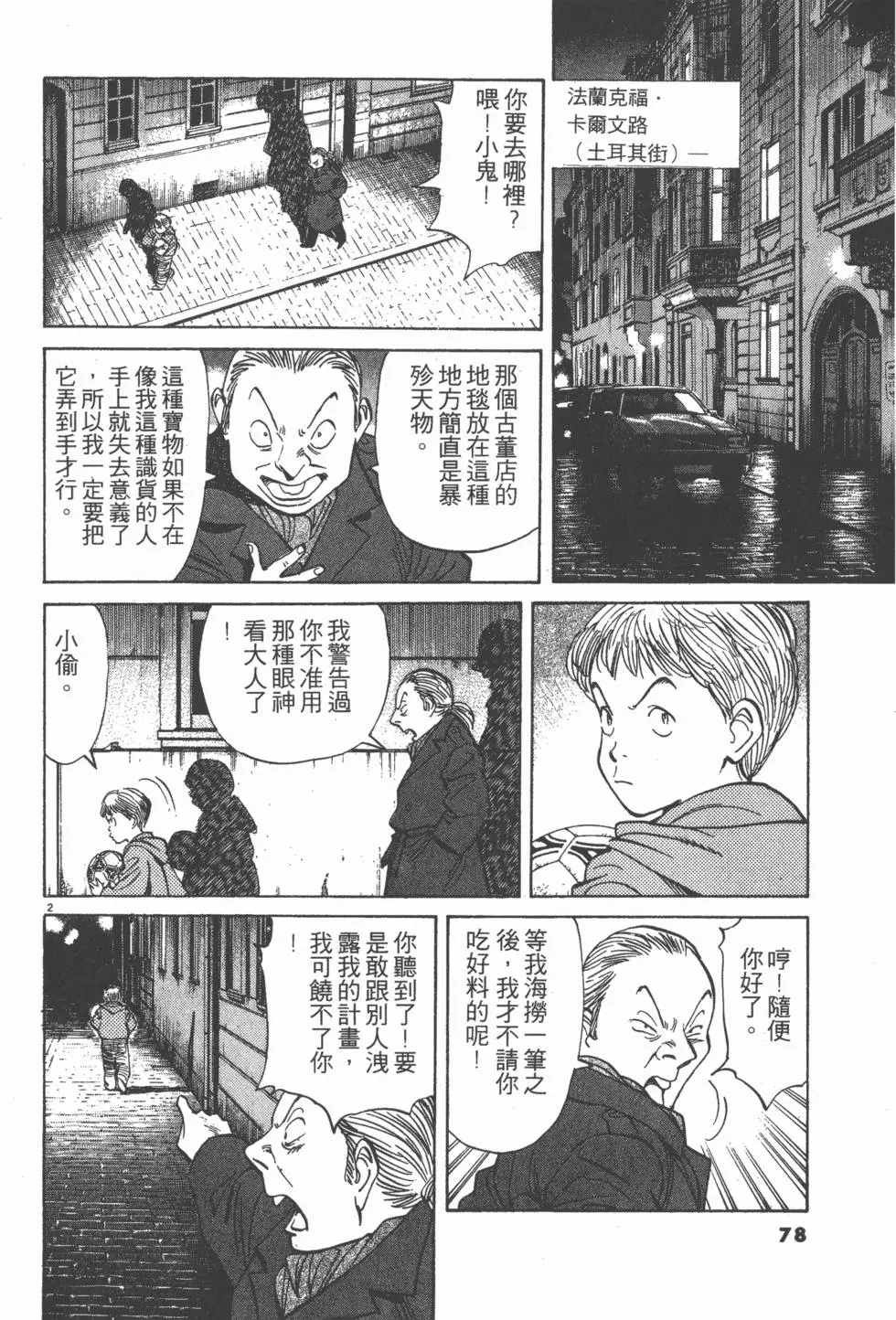 第74页