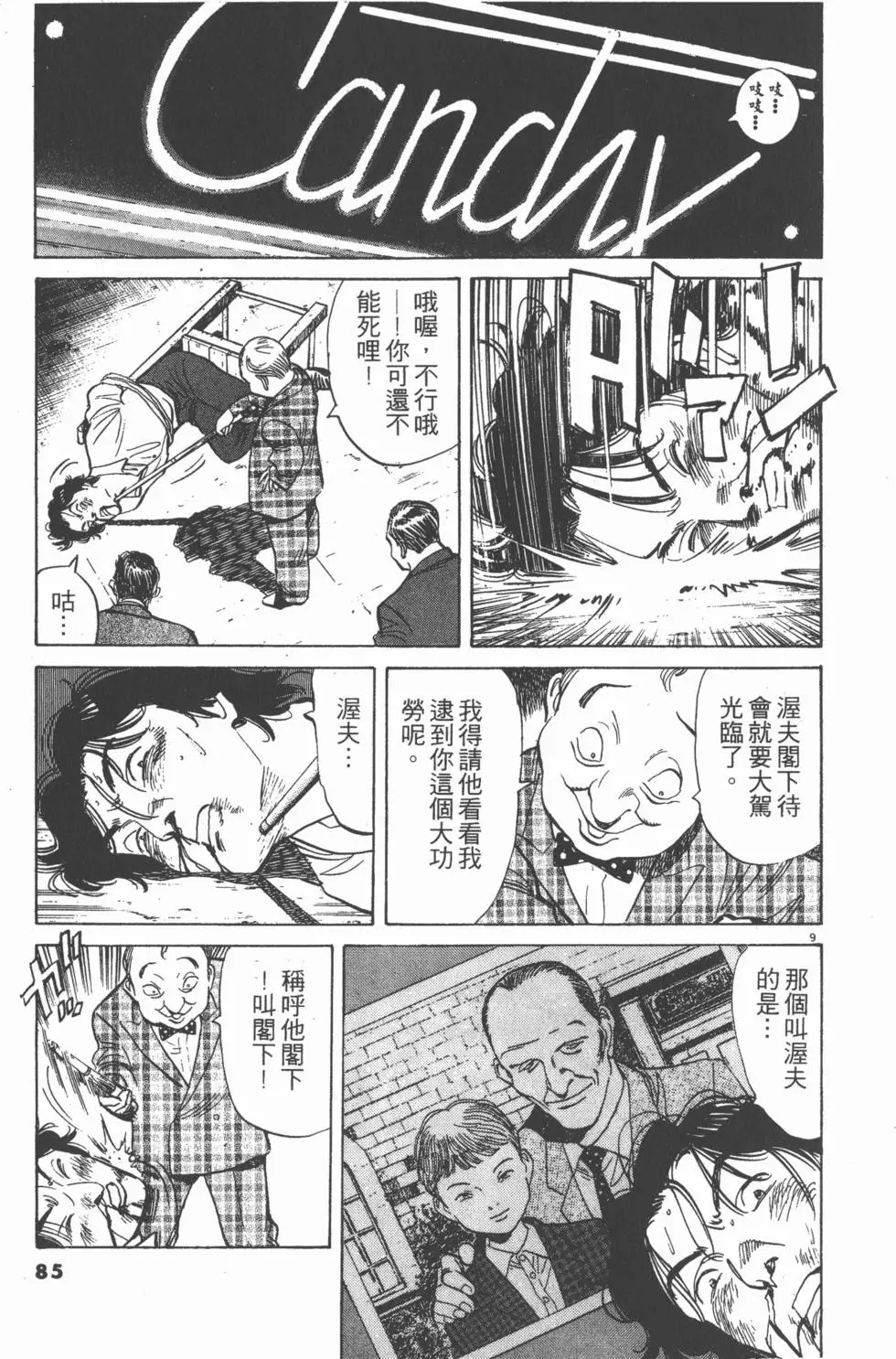 第81页