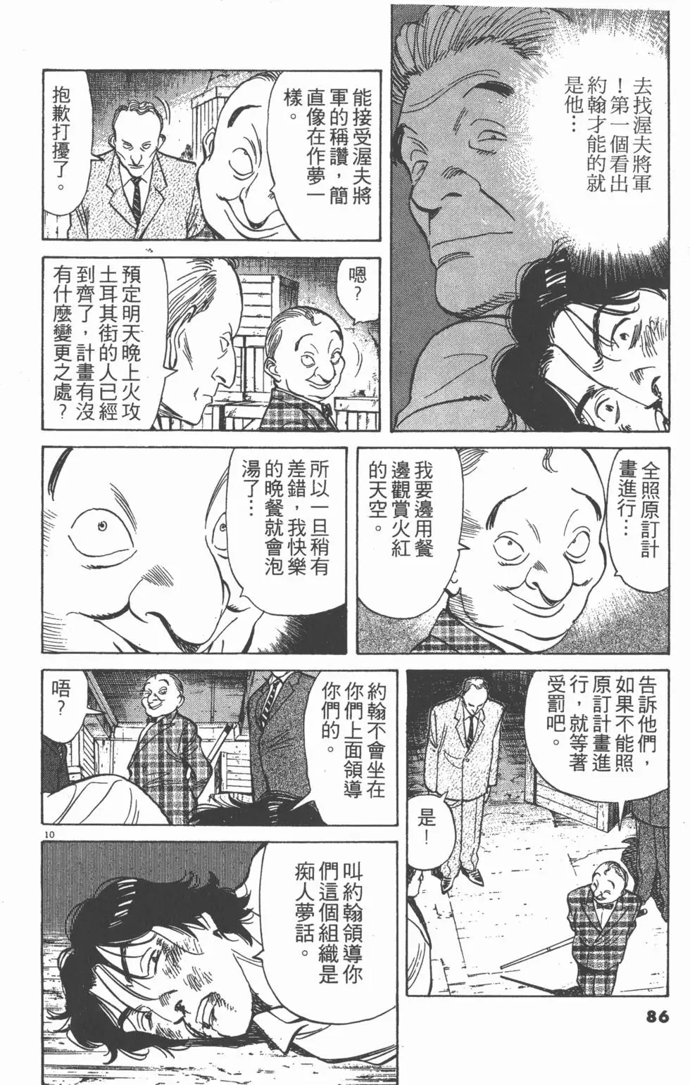 第82页