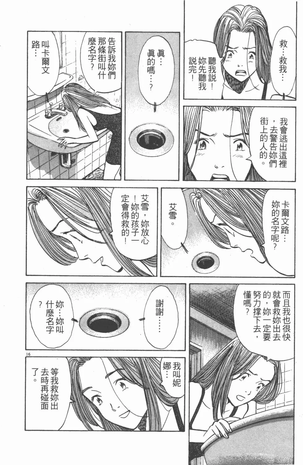 第88页