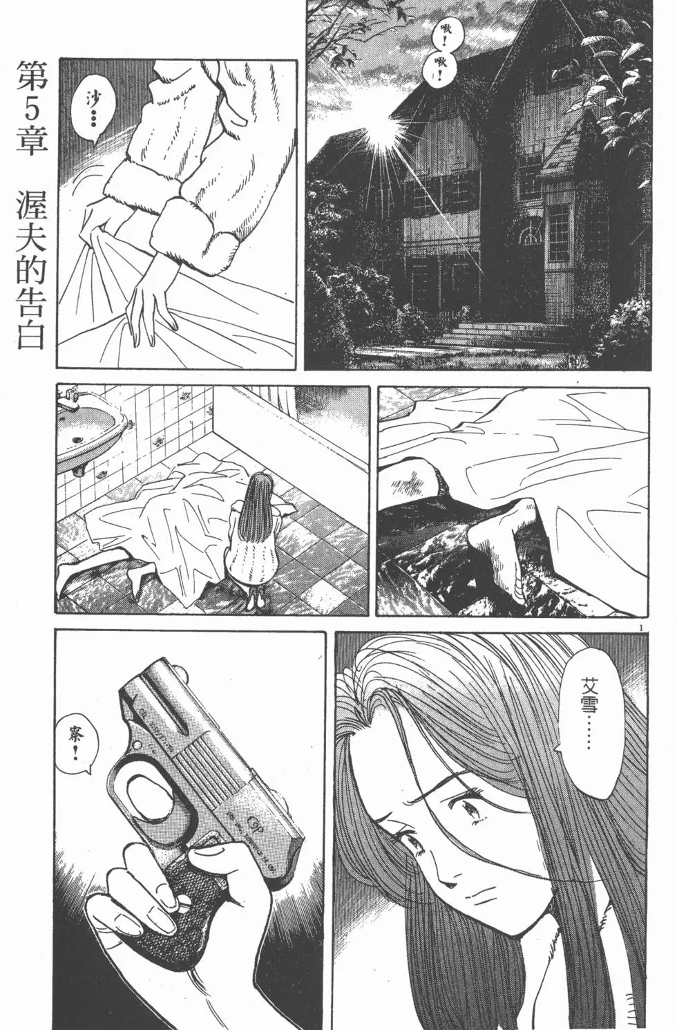 第99页