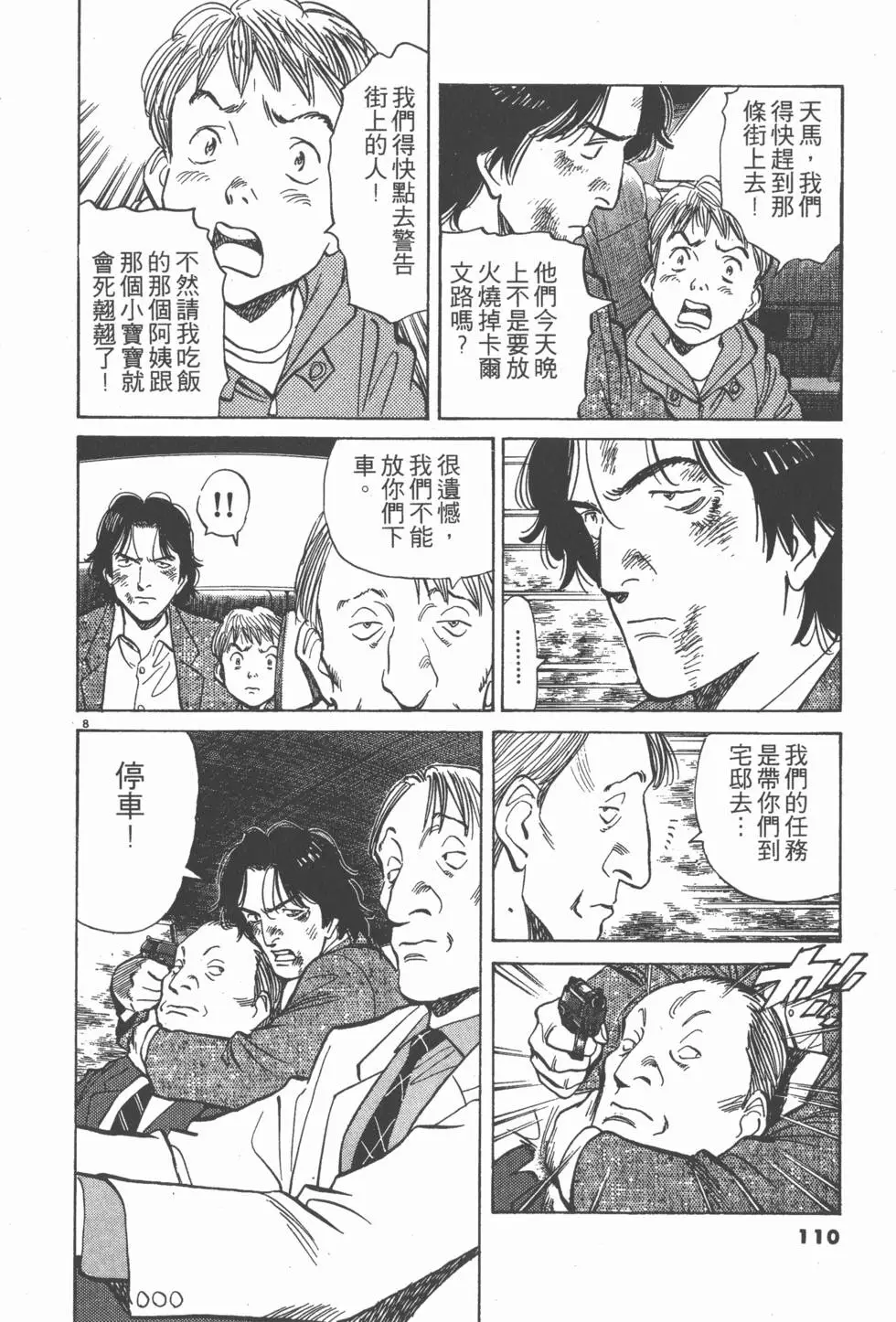 第106页
