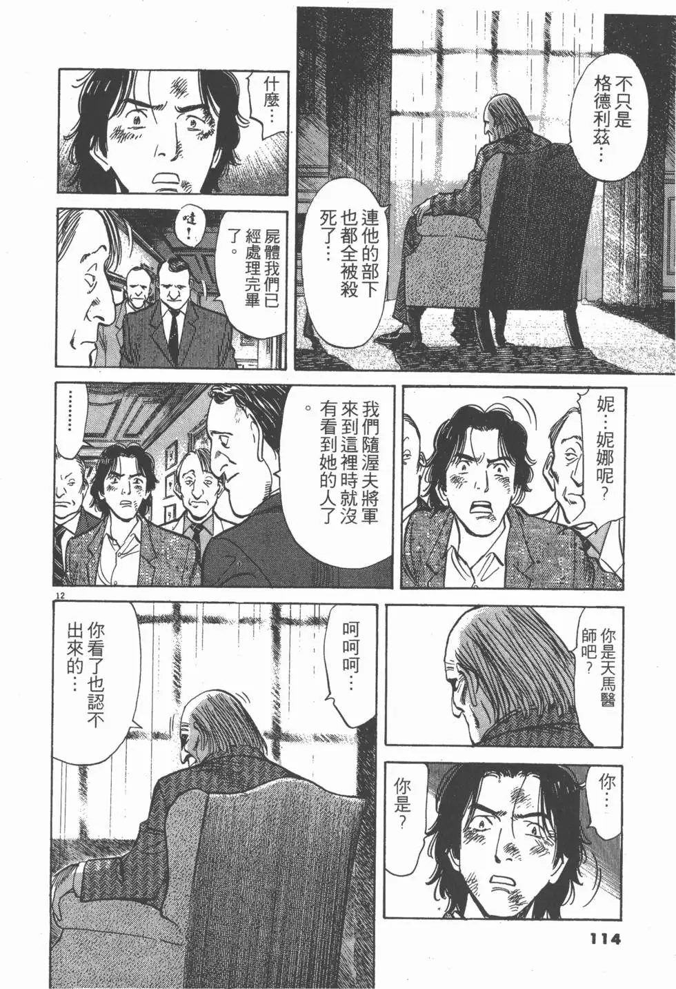 第110页