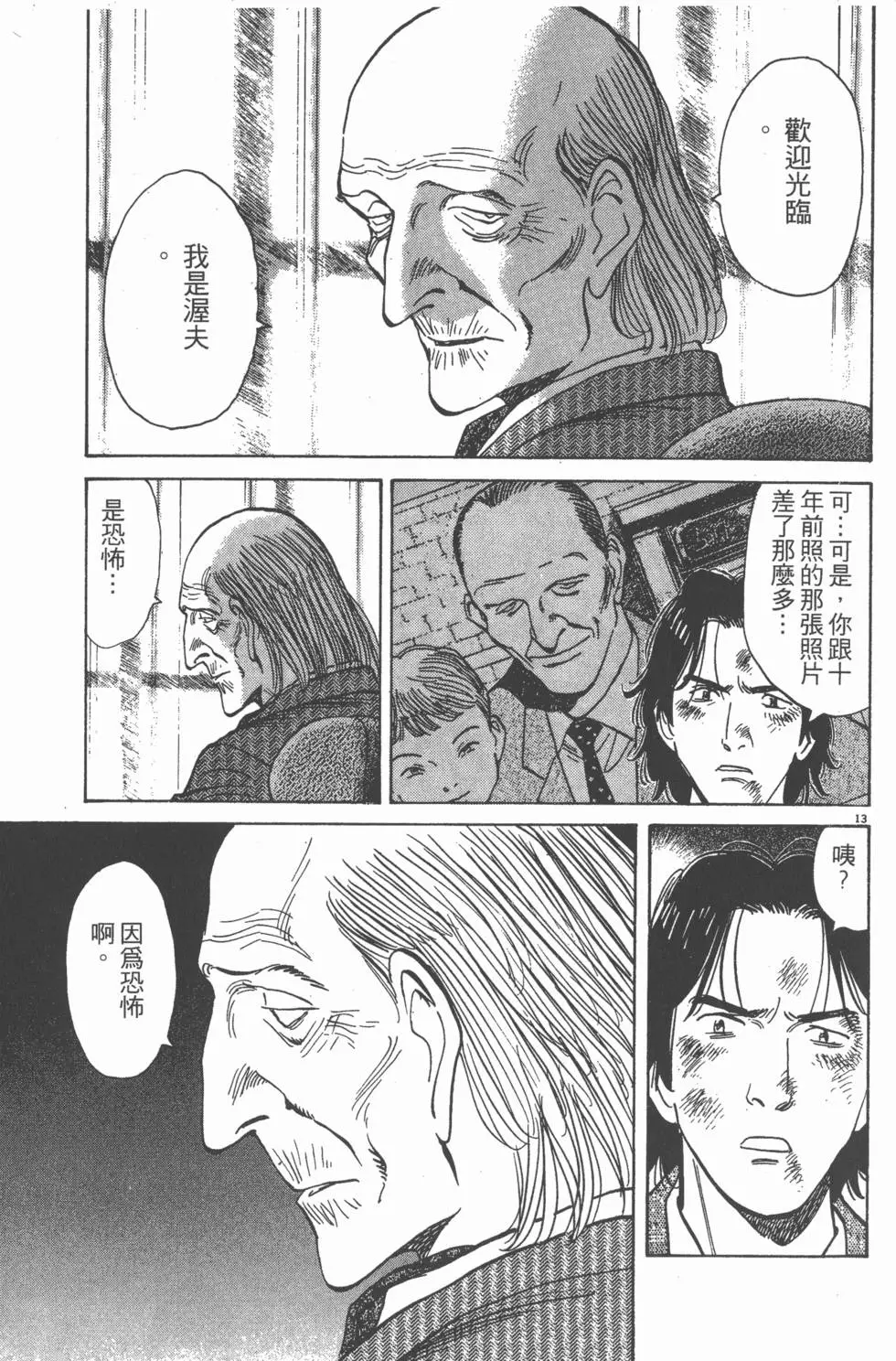 第111页