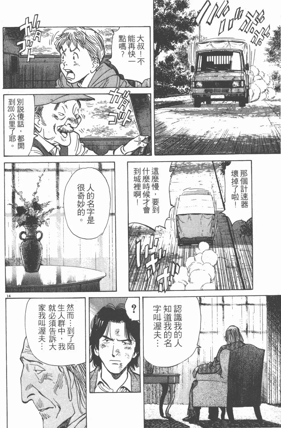 第112页