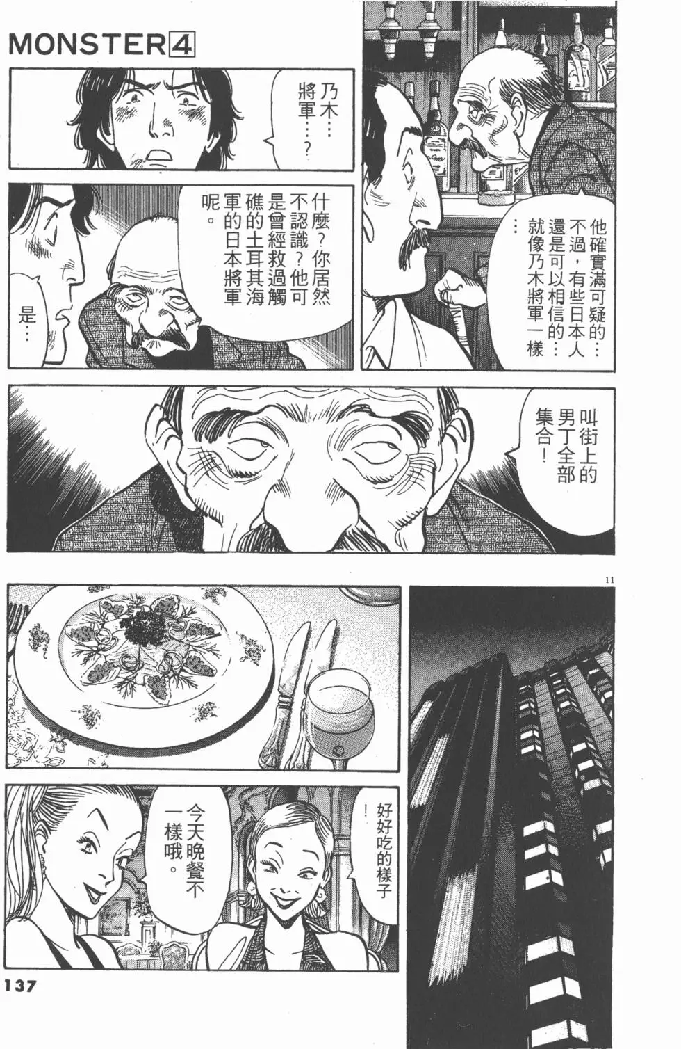 第133页