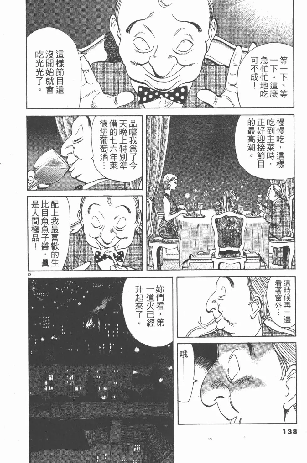第134页