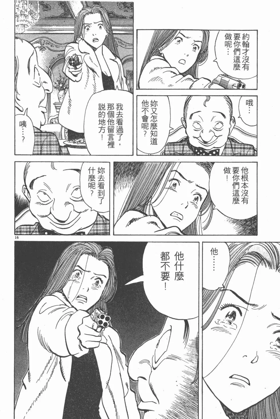 第138页
