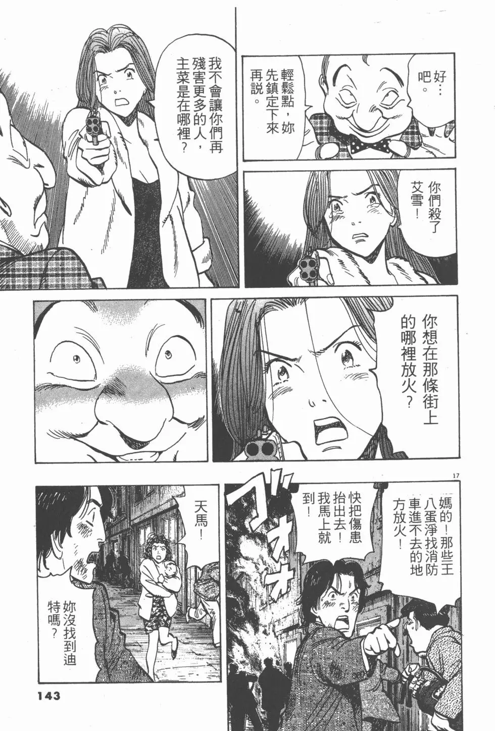 第139页