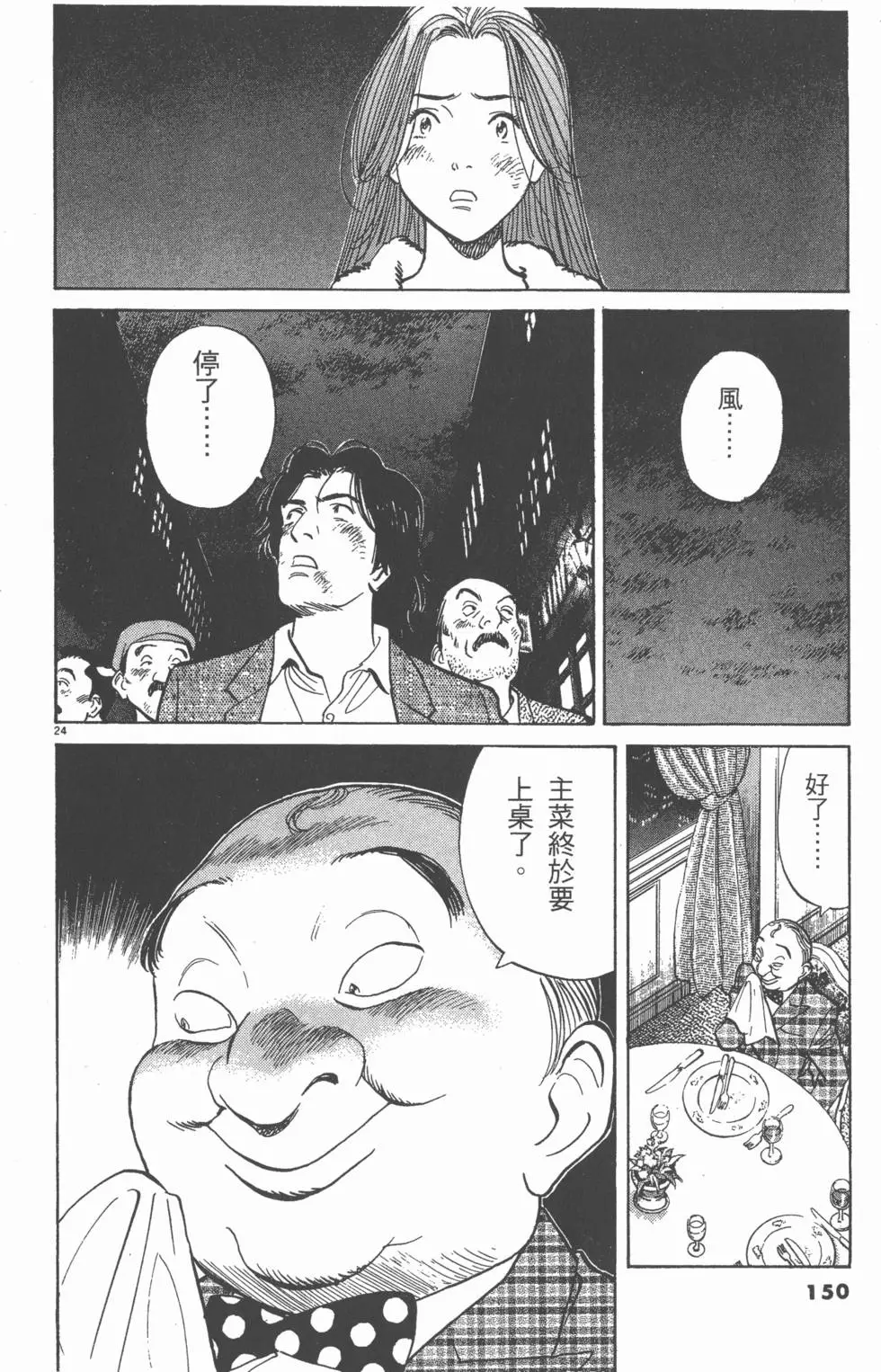 第146页